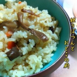 『首班指名の行方』の画像