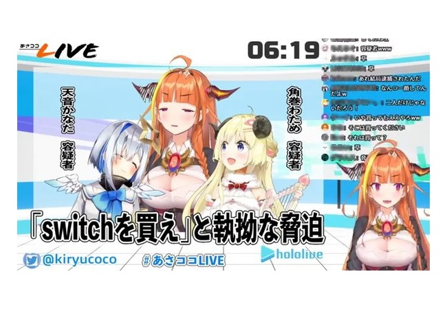 大人気Vtuber「Switchを買えと脅迫される、本物のゲーマーはゲーミングPC一択」