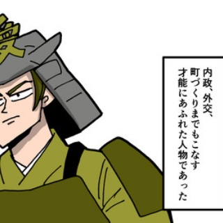 戦国はつらいよ