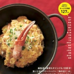 湘　南　く　い　だ　お　れ　ー