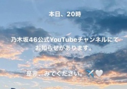 【速報】本日20時より寺田蘭世から『お知らせ』があるとのこと...
