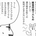 君も「そちら側」だった(前編)