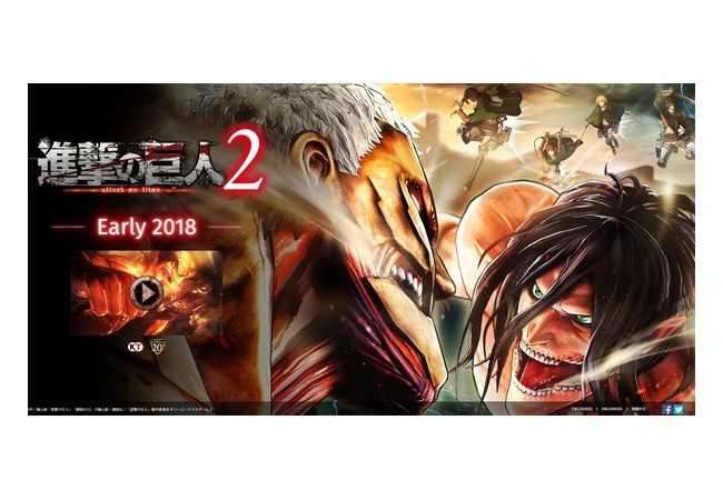 『進撃の巨人2』が2018発売決定！