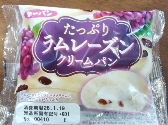 昼間は控えようかな、ラムレーズンのパン