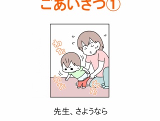【インスタ漫画】第６７０話。ごあいさつ①