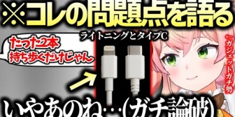 【ホロライブ】ねねちがモバイルバッテリーを使わなくなった理由