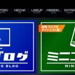 30MMで組み換えを楽しむブログ