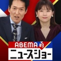 ABEMATV��ABEMAŪ�˥塼�����硼�פ˥��벣�ͱ�������õ��б�