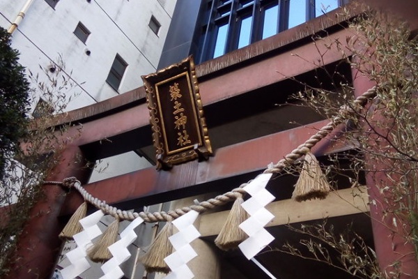 てきろのてくてく神社放浪記 千代田区