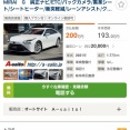 ミライとかいう中古車欲しいんやが