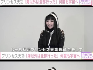 【画像】引田天功さん、日本の6か所に埋蔵金を埋める