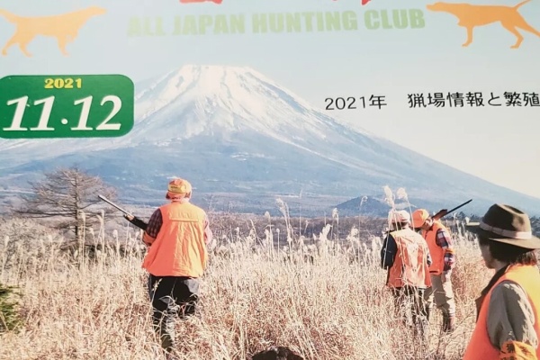 GUNDOG RESCUE CACI 活動ブログ - 全日本狩猟倶楽部