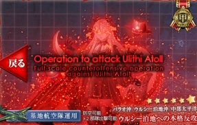 【艦これ】E3-4編成の構築について
