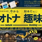 Moe Japan News＠もえじゃぱ