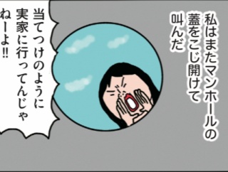 よみうりカルチャートークショー「マンホールの蓋の話」
