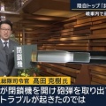 【ﾌｧﾝｻﾏﾘｨ】報ステ、自衛隊事故についてわざわざ模型まで用意して説明　一般人が亡くなった辺野古沖事故との温度差が鮮明に