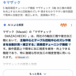 INTEGREX i -100 を使いたおす