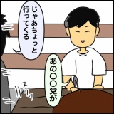 絵日記　その話はだめだって