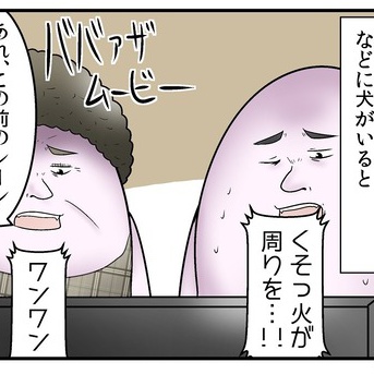 【犬】僕がとても苦手なこと