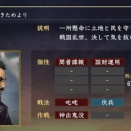 土岐為頼　　　万喜少弼