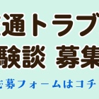 【17】無保険車にひき逃げされて裁判した話