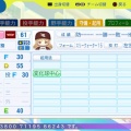 篠澤　広　パワプロ2024-2025版
