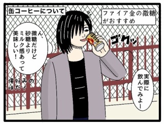 【コメント】ブログのコメントで教えてもらったこと