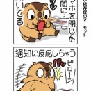 スマホ依存症のマーモット