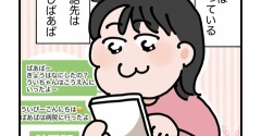 ういぴーのスマホ事情