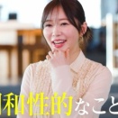 指原莉乃とHYBE主催のABEMA「WORLD SCOUT」でエンタメで最も大切なことを言う。What a Feeling.