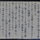 2026/05/09長生郡長生村・成田　その２