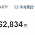 あれれ？なんか勝手に資産が増えてるぞ Σ(･ω･ﾉ)ﾉ