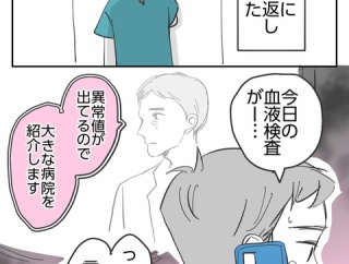 ▼体験談▼これって何の症状ですか？【9】