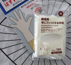 ずれにくくて、こねやすいからストレスなし！無印良品の調理用手袋にシフトした理由