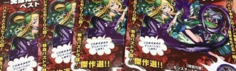 【朗報】パズドラ、またしても石大量配布ｗｗｗｗｗ