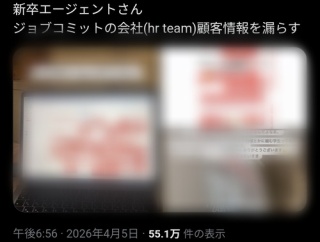 【悲報】女子新入社員、承認欲求が抑えられない…続々と社内情報を公開してしまうｗｗｗｗ