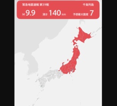 日本でマグニチュード9.9の緊急地震速報が発表されたと世界から驚きの声！　海外の反応。