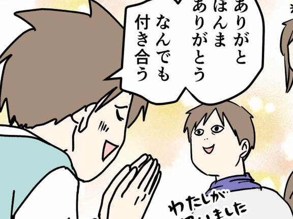 何でもするって言った20歳の息子はやっぱりめっちゃ可愛い話