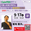 生産性向上につながる最新機器情報を得る機会