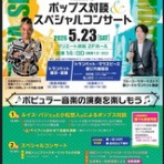 トランペット奏者小松悠人のブログ
