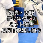 極真会館 神奈川相模原支部 ブログ