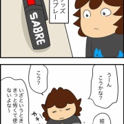 やっぱり物騒だなあという話4「護身グッズ」