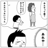 大人の○○みたいなセリフ