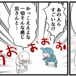 とうふう絵日記～マイペース夫と３人子育て～