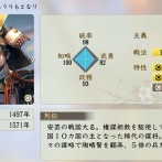 信長の野望、毛利家が強すぎて震える