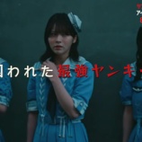 『[ニアジョイ] 連続ドラマ「 ヤン転 」次回に、≒JOYちゃん登場』の画像