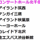 『12/30の注目　』の画像