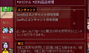 ぽかぽかクリスマス帽子、インベが縦長なのは珍しい