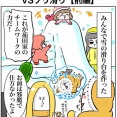 VSソリ滑り【前編】