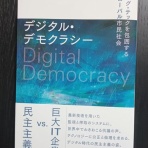 ソルティはかた、かく語りき